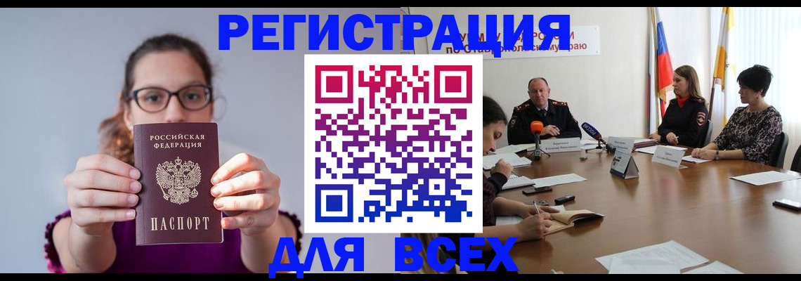 прописка для школы в Электростали